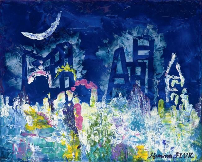 Malerei mit dem Titel "Blue Night in Jerus…" von Hanna Fluk, Original-Kunstwerk
