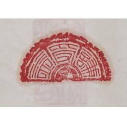 Estampas & grabados titulada "史兆强篆刻艺术——谦受益" por Han Qing, Obra de arte original, Xilografía