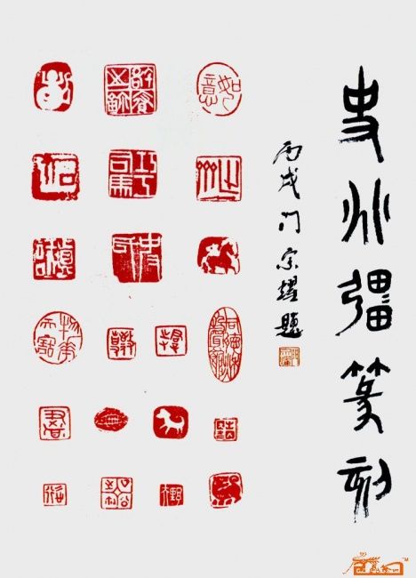 Gravures & estampes intitulée "史兆强篆刻艺术——国际收藏作品" par Han Qing, Œuvre d'art originale, Xylographie
