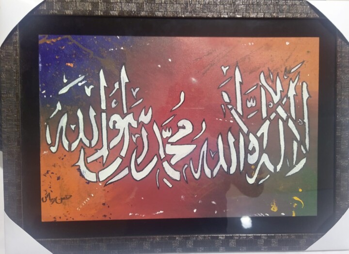 Painting titled "Hand made Calligrap…" by Hasan Riaz Admani, Original Artwork, Acrylic Mounted on Wood Panel