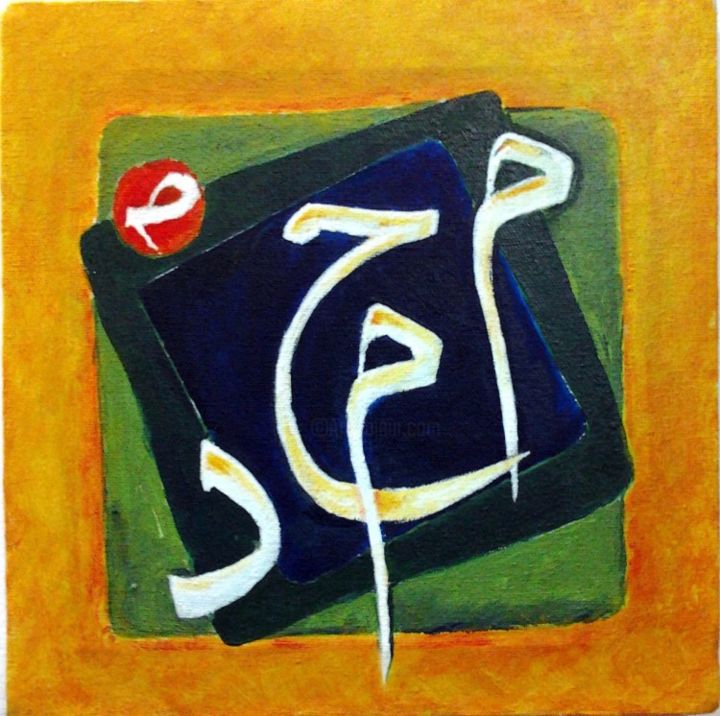 Painting titled "MHMD" by Hashim Gilani, Original Artwork