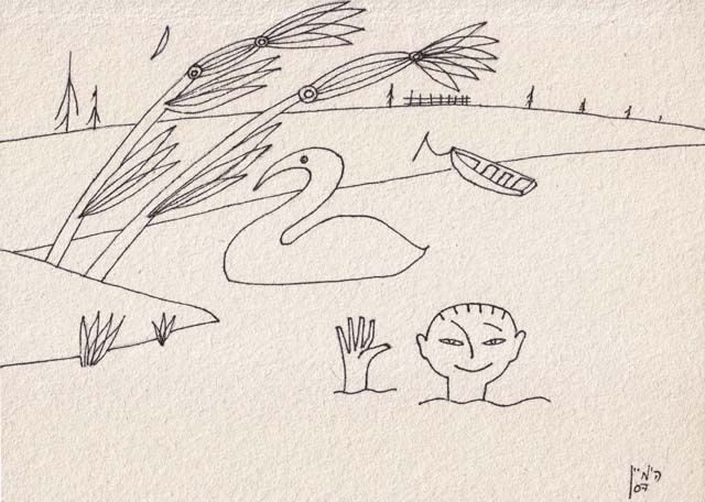 Рисунок под названием "Вот я с лебедем- He…" - Moshe Hemain, Подлинное произведение искусства
