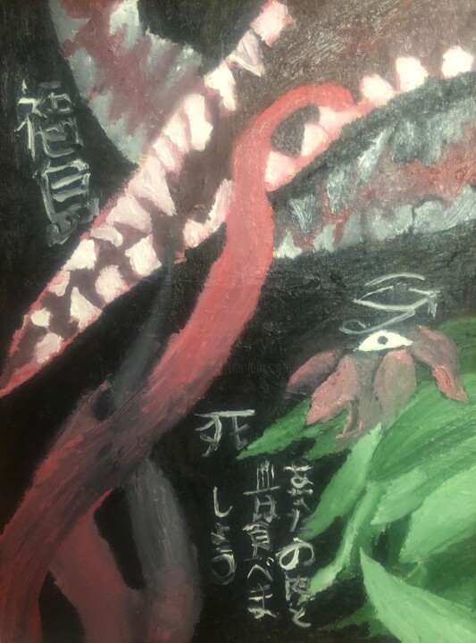 Painting titled "Anubis" by Hideo Fukushima, Original Artwork, Oil