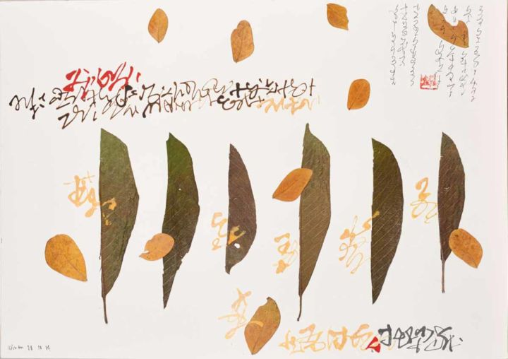 拼贴 标题为“Falling Leaves 021…” 由Hiran Mitra, 原创艺术品, 纸