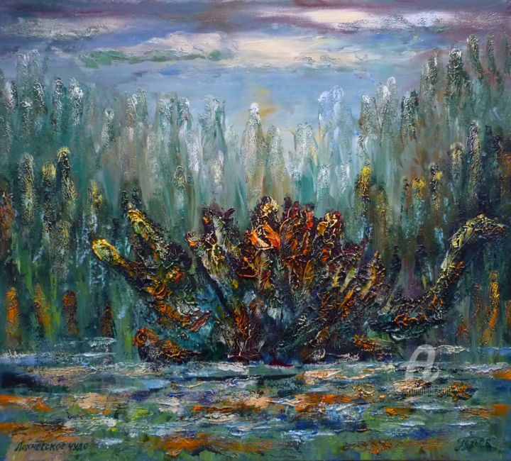 Painting titled "The Loch ness mirac…" by Sergey Guz, Original Artwork, Oil