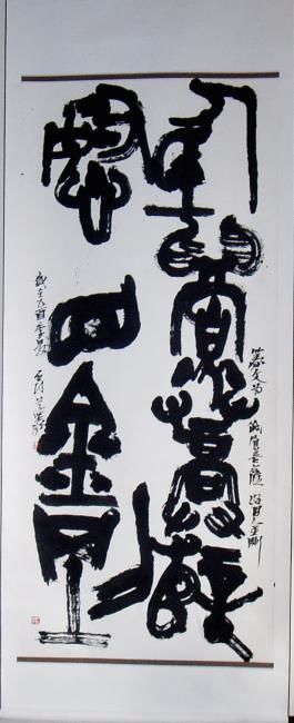 Pittura intitolato "低眉菩萨,怒目金山." da Peng Qing Qin Hk Pang, Opera d'arte originale, Calligrafia Cinese