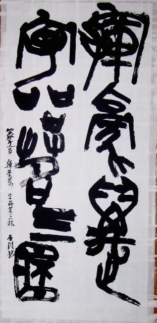 Pittura intitolato "挥毫万字,品茗三杯." da Peng Qing Qin Hk Pang, Opera d'arte originale