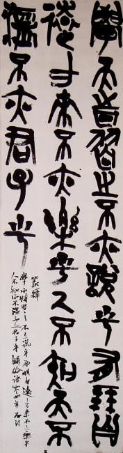 Pittura intitolato "大篆　论语02" da Peng Qing Qin Hk Pang, Opera d'arte originale, Calligrafia Cinese