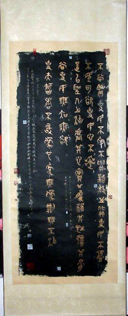 Painting titled "子系列1." by Peng Qing Qin Hk Pang, Original Artwork, Chinese Calligraphy