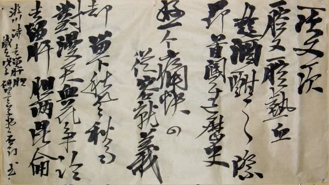 Painting titled "08去留肝胆-游川." by Peng Qing Qin Hk Pang, Original Artwork, Other