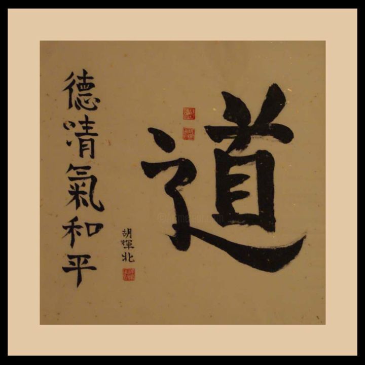 Painting titled "Dao (The Way) Nr. 5" by H. Ruf, Original Artwork, Chinese Calligraphy