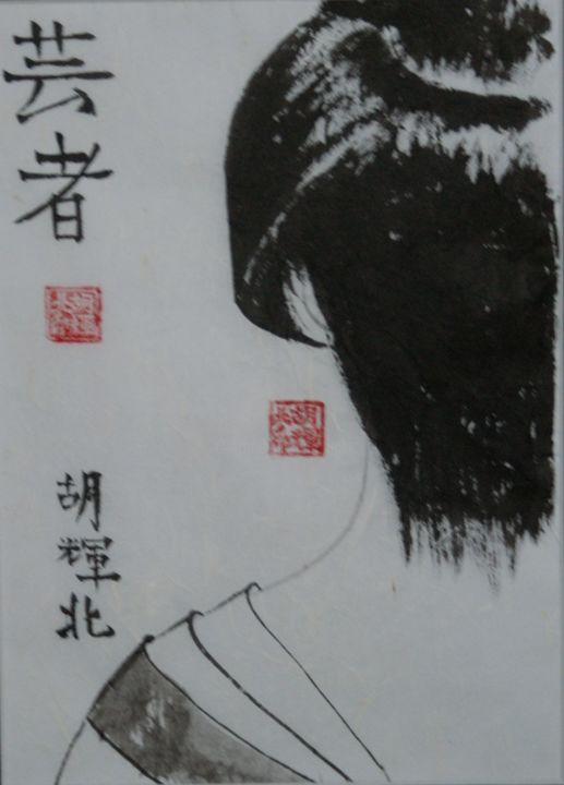 Painting titled "Geisha 3.jpg" by Hu Hei Bei, Original Artwork, Ink