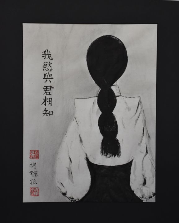 「Young Chinese 5 (Qi…」というタイトルの絵画 Hu Hei Beiによって, オリジナルのアートワーク, インク