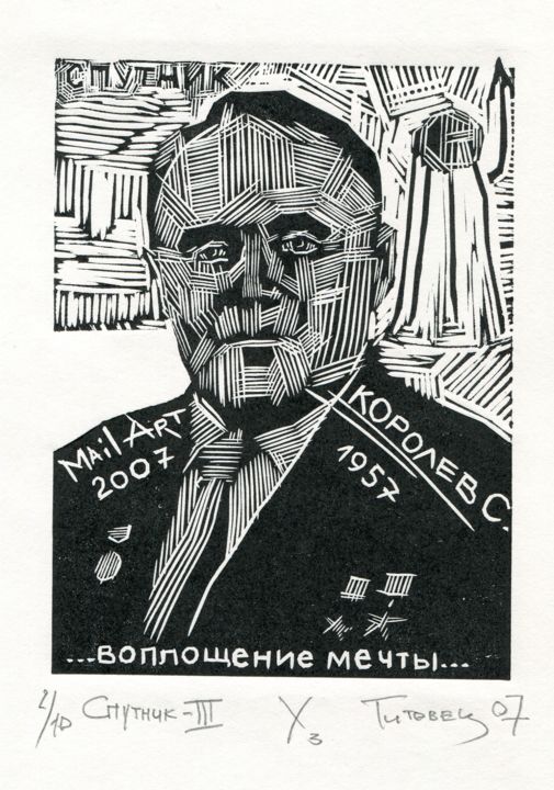 Printmaking titled "Спутник - III" by Andrey Titovets, Original Artwork, Engraving
