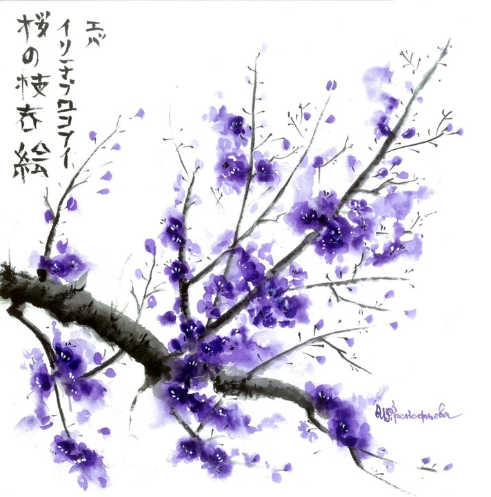 Desenho intitulada "Plum branch origina…" por Irina Prokofeva, Obras de arte originais, Aquarela