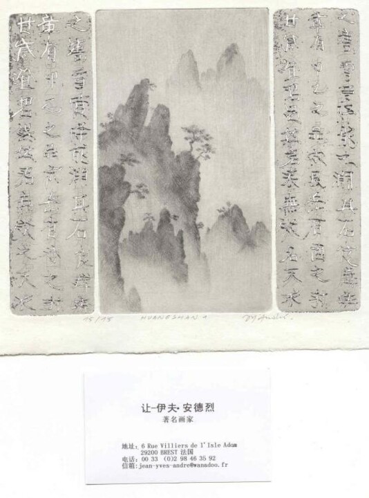 Impressões e gravuras intitulada "huangshan 1" por Jean-Yves André, Obras de arte originais
