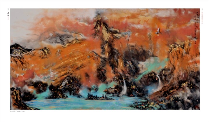 Painting titled "太阳谷（Sun Vally）" by Jia Shun Jiashun Huo Huo, Original Artwork, Ink