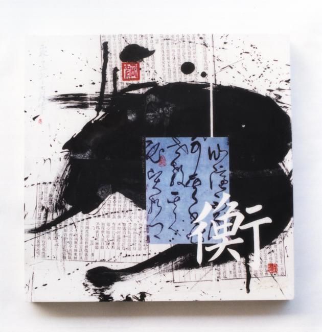 Schilderij getiteld "Balance 1 Motion &…" door Ji Hong Zhang, Origineel Kunstwerk, Olie