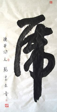 Painting titled "0000021" by Wen Yi Ye Hua, Original Artwork