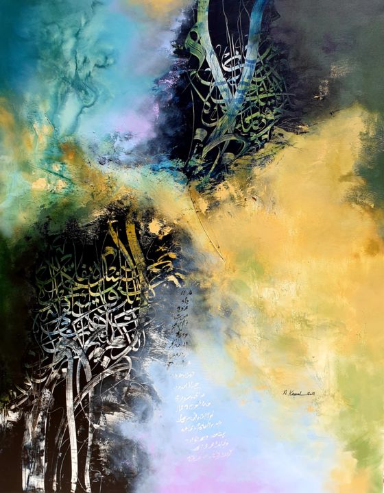 Peinture intitulée "heavenly hole" par Abdelkader Kamal, Œuvre d'art originale, Acrylique