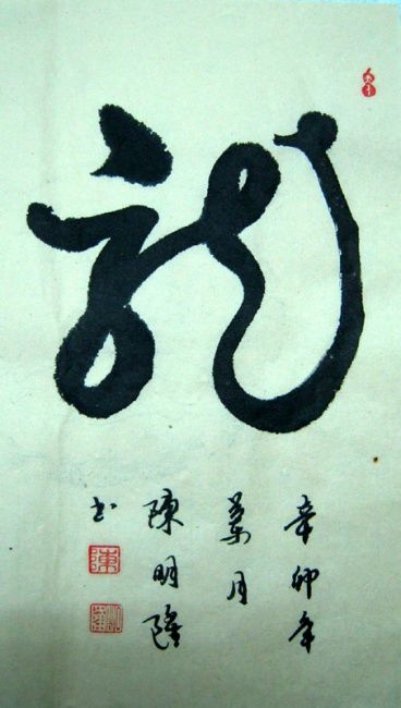 Pittura intitolato "___7.jpg" da Minglong Chen, Opera d'arte originale