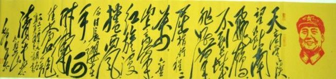 Malerei mit dem Titel "陈明隆治印 陈凤军书写" von Minglong Chen, Original-Kunstwerk