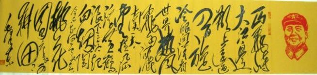 Peinture intitulée "陈明隆治印 陈凤军书写" par Minglong Chen, Œuvre d'art originale