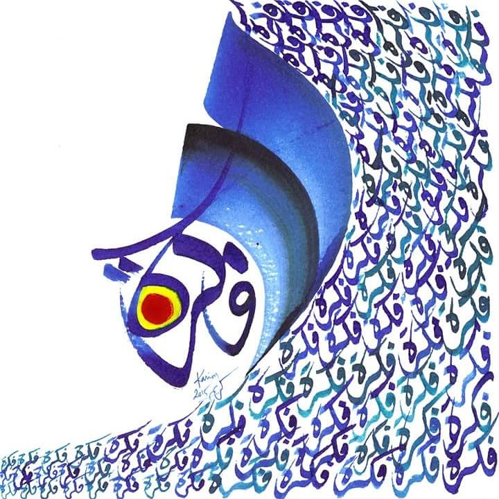 Malarstwo zatytułowany „L'idee.jpg” autorstwa Brahim Karim, Oryginalna praca, Kaligrafia arabska