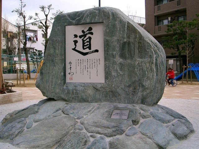 Sculpture intitulée "Memorial" par Koushin Kawasaki, Œuvre d'art originale
