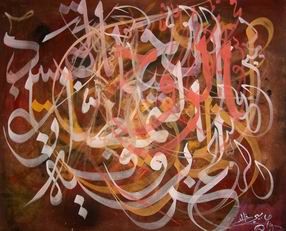 Malerei mit dem Titel "DSC01053_copy.jpg" von Khalid Bayi, Original-Kunstwerk