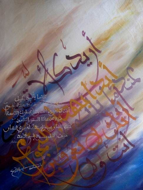 Pittura intitolato "DSC00132_copy.jpg" da Khalid Bayi, Opera d'arte originale