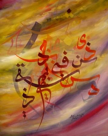 Malerei mit dem Titel "DSC02673.jpg" von Khalid Bayi, Original-Kunstwerk