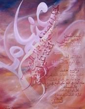 Peinture intitulée "KHALID_NOUR_2.jpg" par Khalid Bayi, Œuvre d'art originale