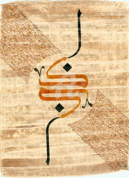 Peinture intitulée "URAEUS.jpg" par Kamal, Œuvre d'art originale, Calligraphie arabe