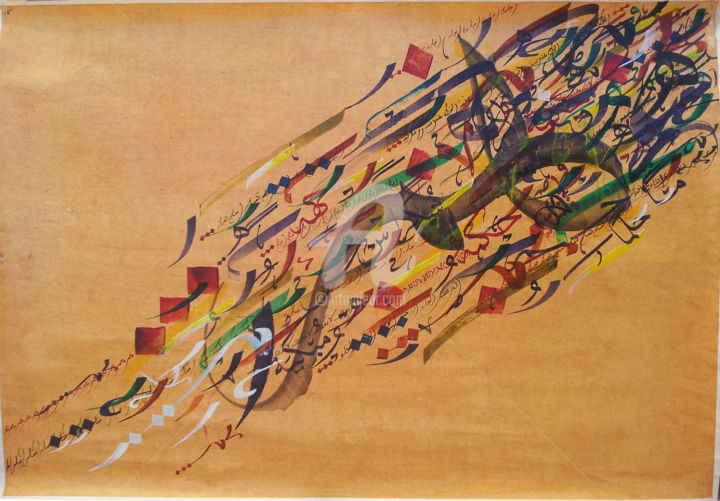 Peinture intitulée "phenix.jpg" par Kamal, Œuvre d'art originale, Calligraphie arabe
