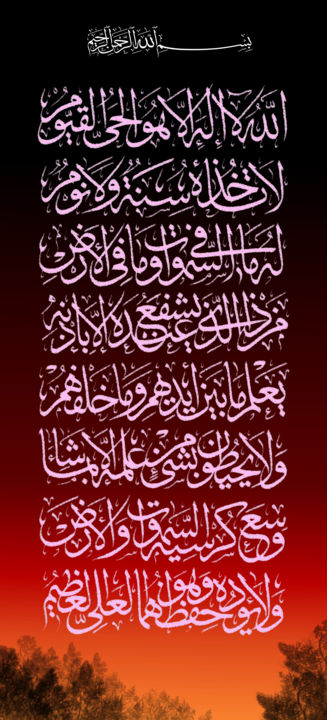 Digitale Kunst getiteld "Ayat Kursi" door Roja Desain Art Khotim, Origineel Kunstwerk, 2D Digital Work