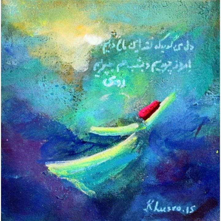 Peinture intitulée "Blue Whirling Dervi…" par Khusro Subzwari, Œuvre d'art originale, Acrylique