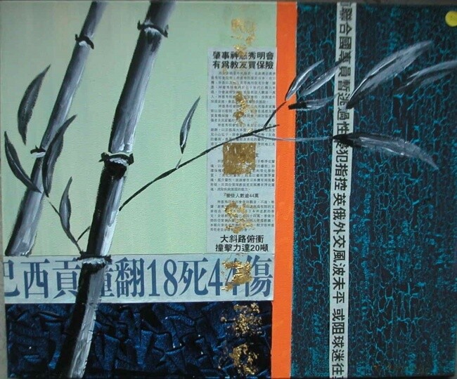 Painting titled "bambou2" by Koki, Original Artwork