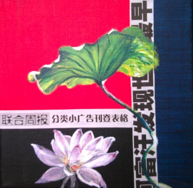 Pittura intitolato "Lotus" da Koki, Opera d'arte originale