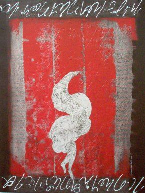 Peinture intitulée "Le ballet rouge" par Agnan Kroichvili, Œuvre d'art originale