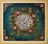 Ζωγραφική με τίτλο "Calligraphie 5" από Mounira Lallali, Αυθεντικά έργα τέχνης