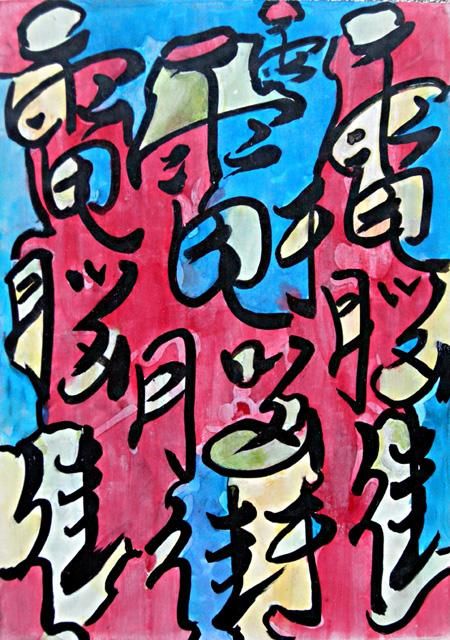 Painting titled "cyberquartier325x46…" by Lanhor, Original Artwork, Oil