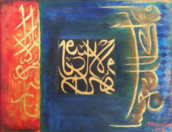 Pintura intitulada "Lueur d'Obscurité" por Layal Nasrallah, Obras de arte originais, Óleo