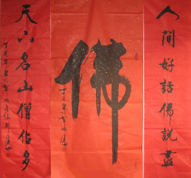 Peinture intitulée "佛" par Li Qing Gong, Œuvre d'art originale, Huile