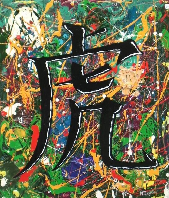Peinture intitulée "TIGRE" par Lou Niaro, Œuvre d'art originale, Huile