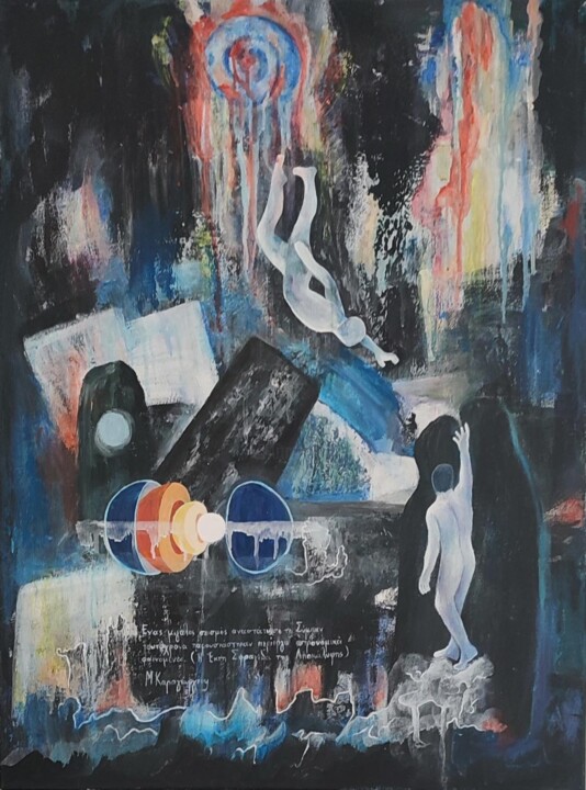Peinture intitulée "Παράλληλα Φαινόμενα" par Maria Karageorgiou, Œuvre d'art originale, Acrylique