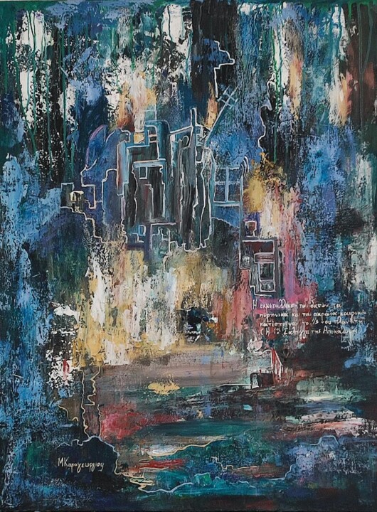 Malerei mit dem Titel "ΑΠΟΣΤΑΘΕΡΟΠΟΙΗΣΗ" von Maria Karageorgiou, Original-Kunstwerk, Acryl