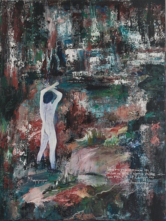 Malerei mit dem Titel "Η ΤΥΧΗ ΞΑΦΝΙΚΕΣ ΕΧΕ…" von Maria Karageorgiou, Original-Kunstwerk, Acryl