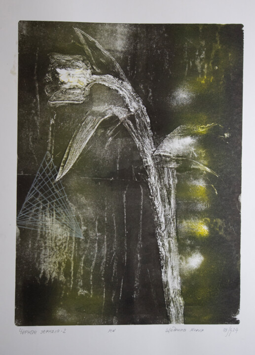 Peinture intitulée "Black mirror 1 orig…" par Maria Shedrina, Œuvre d'art originale, Monotype