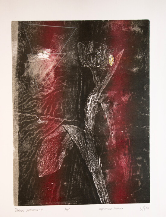 Printmaking titled "Black mirror - 3 or…" by Maria Shedrina, Original Artwork, Monotype